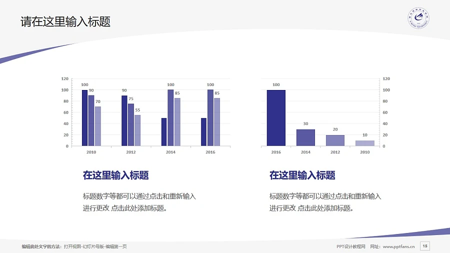 西安高新科技職業(yè)學院PPT模板下載_幻燈片預覽圖15