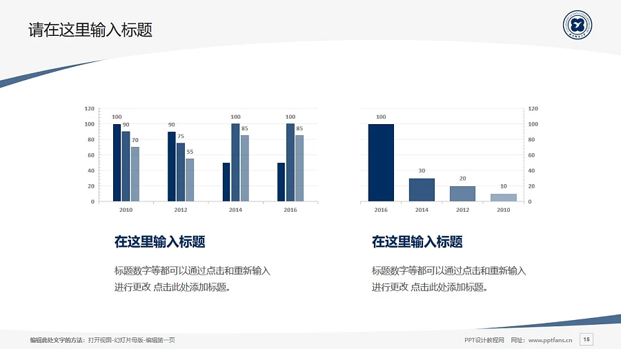 西安郵電大學PPT模板下載_幻燈片預覽圖15