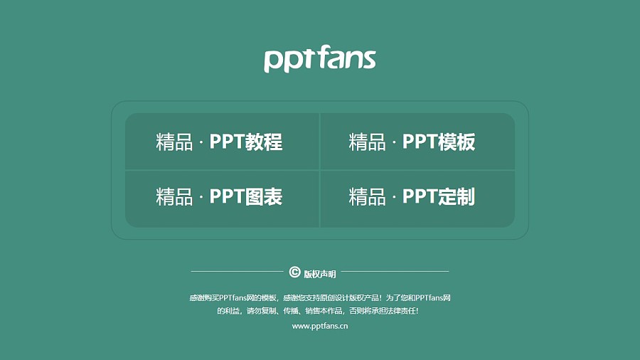 天津工藝美術職業學院PPT模板下載_幻燈片預覽圖37