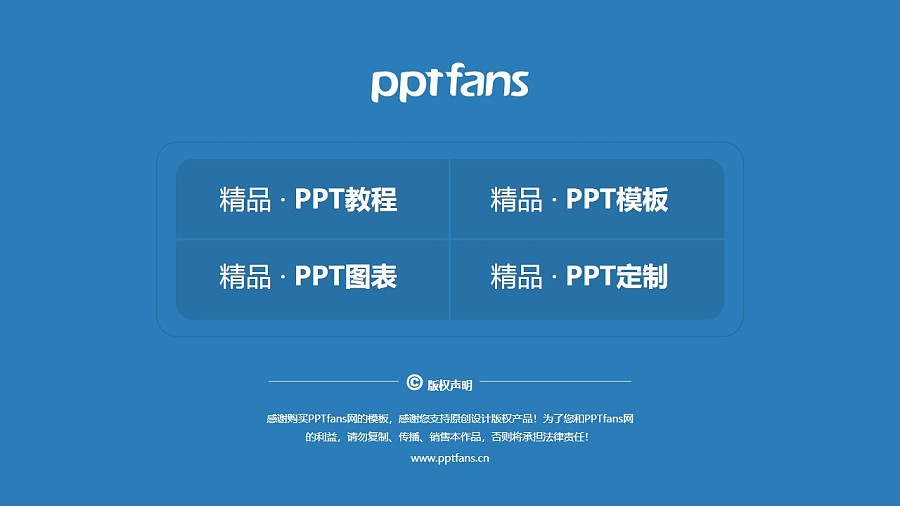 天津铁道职业技术学院PPT模板下载_幻灯片预览图37