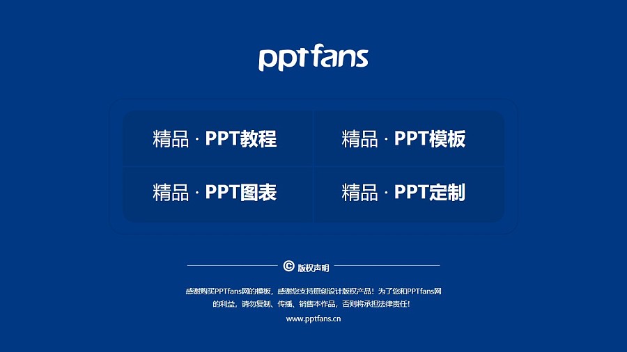 天津城市職業學院PPT模板下載_幻燈片預覽圖37