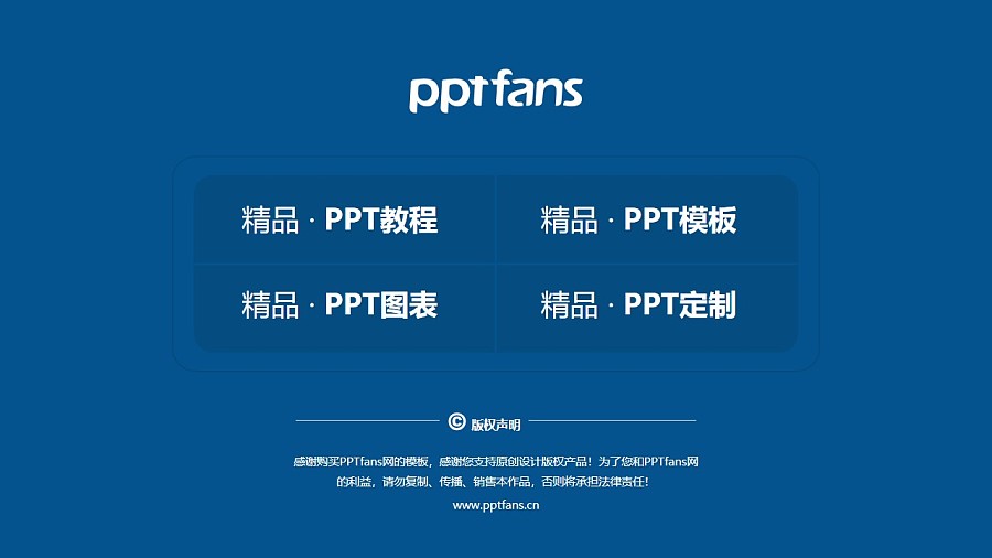 天津石油职业技术学院PPT模板下载_幻灯片预览图37
