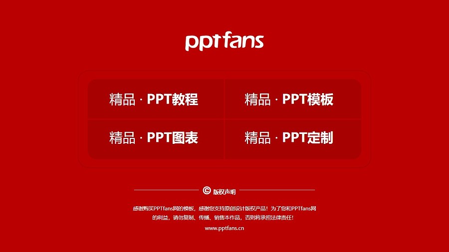天津青年職業學院PPT模板下載_幻燈片預覽圖37