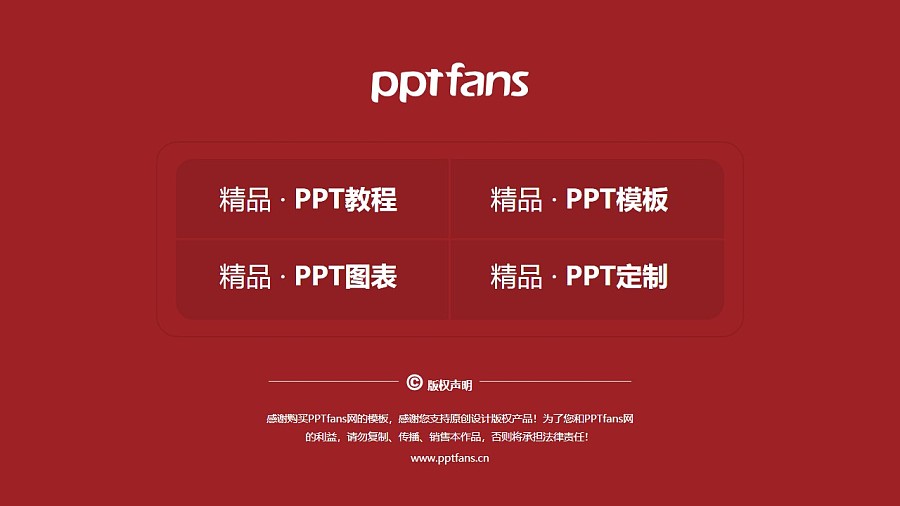天津电子信息职业技术学院PPT模板下载_幻灯片预览图37