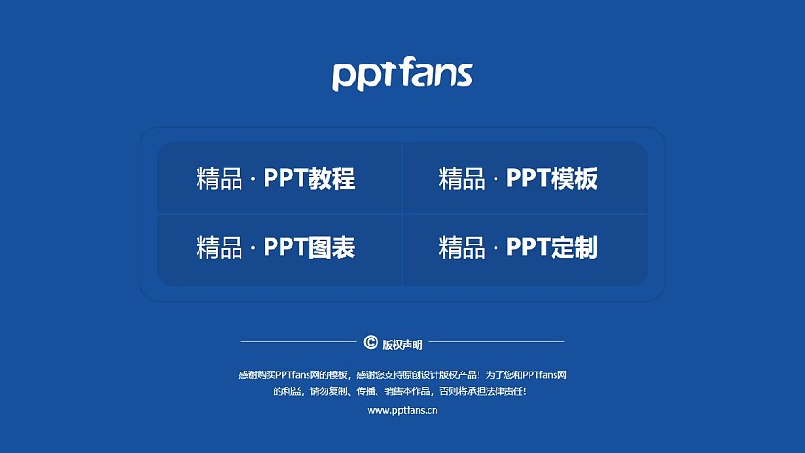 天津滨海职业学院PPT模板下载_幻灯片预览图37