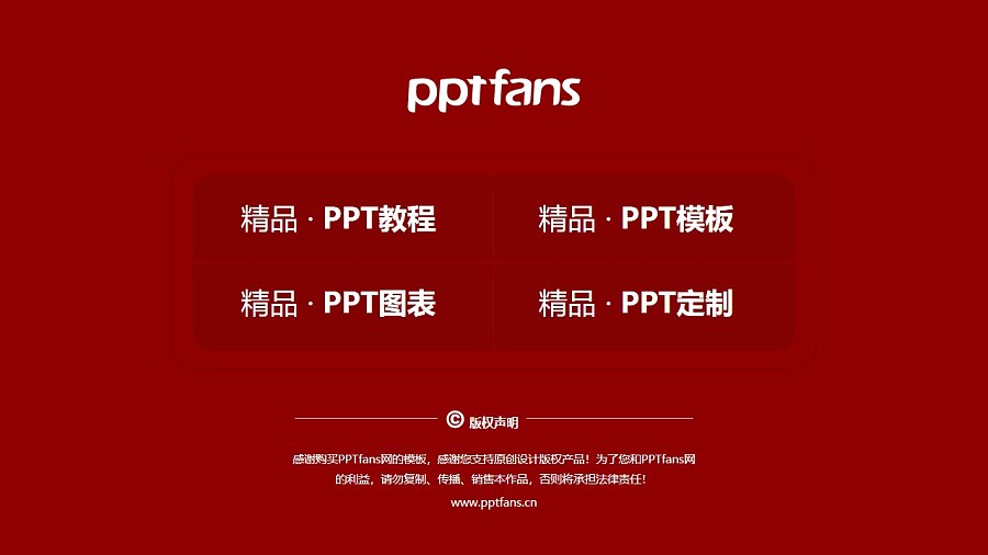 天津广播影视职业学院PPT模板下载_幻灯片预览图37