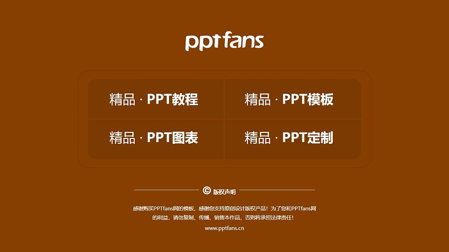陕西艺术职业学院PPT模板下载_幻灯片预览图38