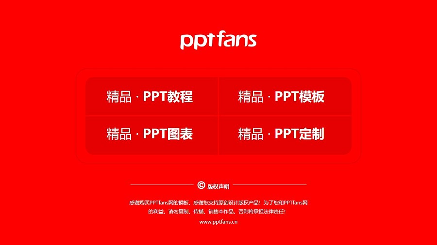 陕西电子科技职业学院PPT模板下载_幻灯片预览图37