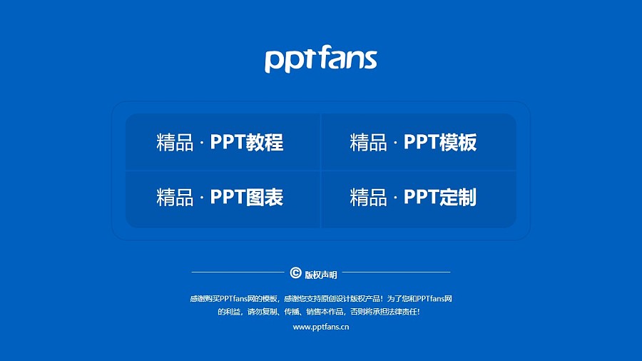 河北省艺术职业学院PPT模板下载_幻灯片预览图38