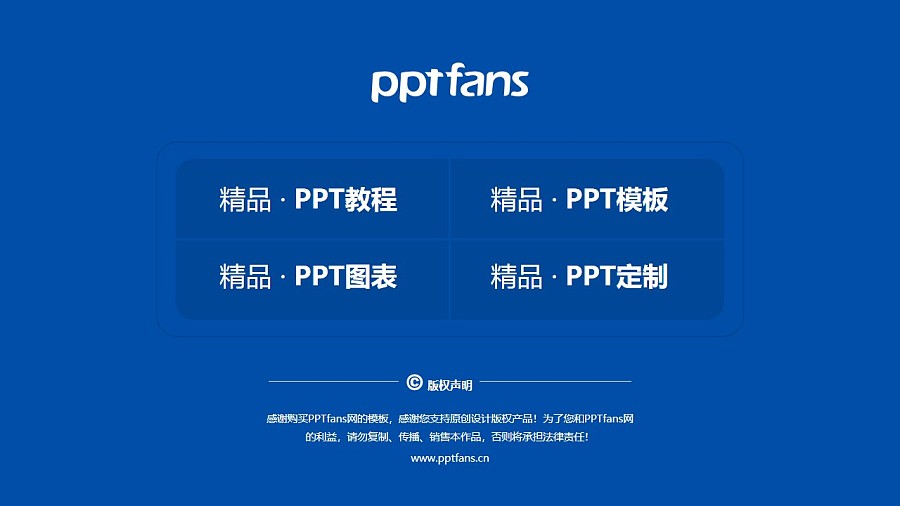 渤海理工职业学院PPT模板下载_幻灯片预览图37