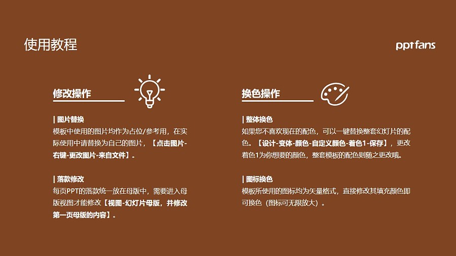 內蒙古建筑職業技術學院PPT模板下載_幻燈片預覽圖36