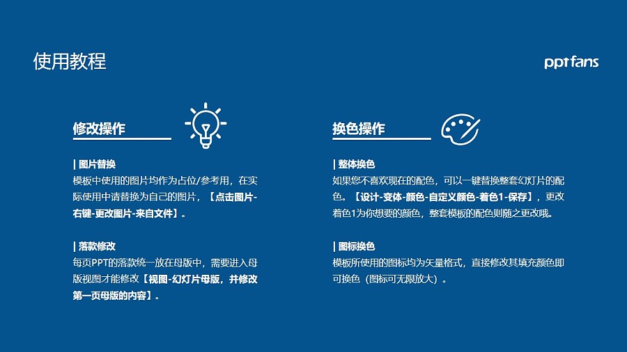 天津石油职业技术学院PPT模板下载_幻灯片预览图36