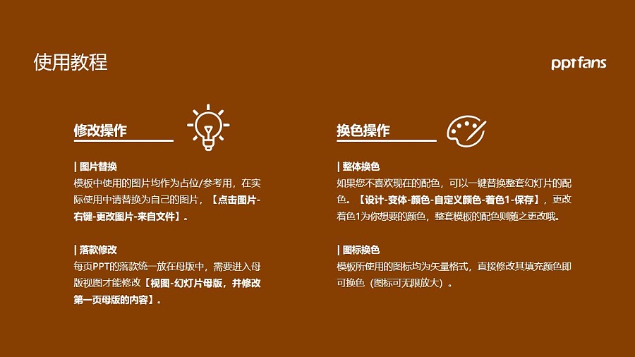 陕西艺术职业学院PPT模板下载_幻灯片预览图37