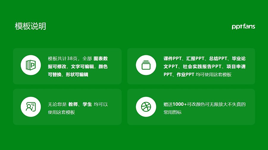 天津艺术职业学院PPT模板下载_幻灯片预览图2