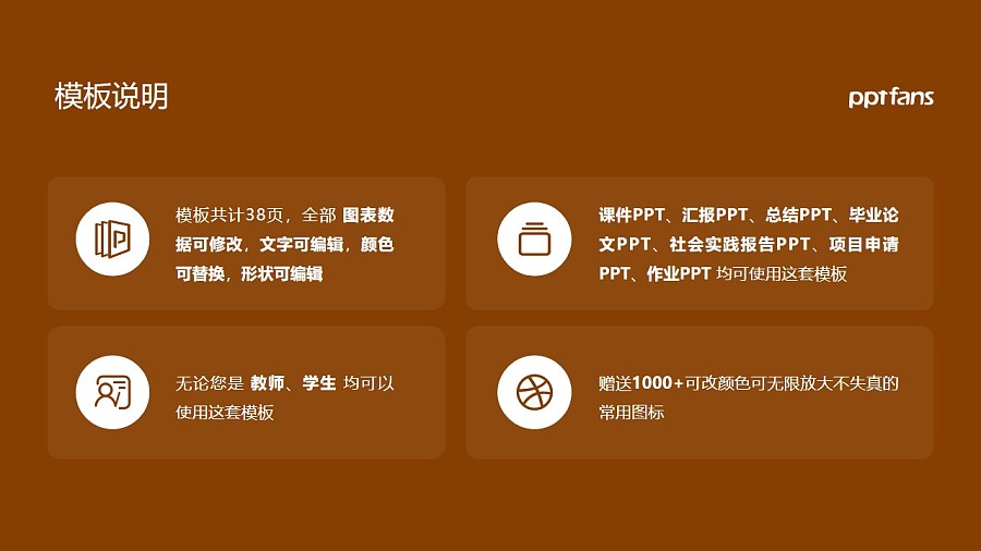 陕西艺术职业学院PPT模板下载_幻灯片预览图2