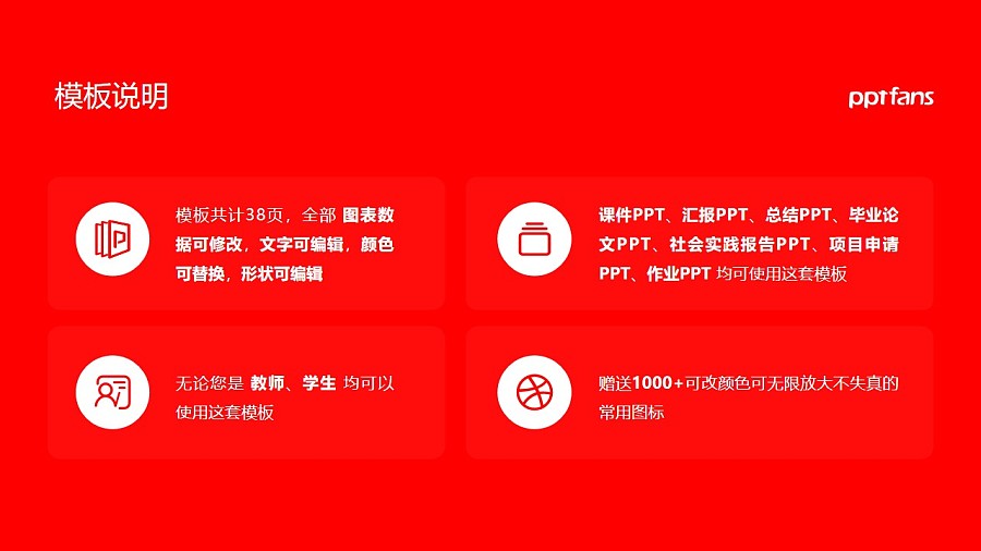 陕西电子科技职业学院PPT模板下载_幻灯片预览图2