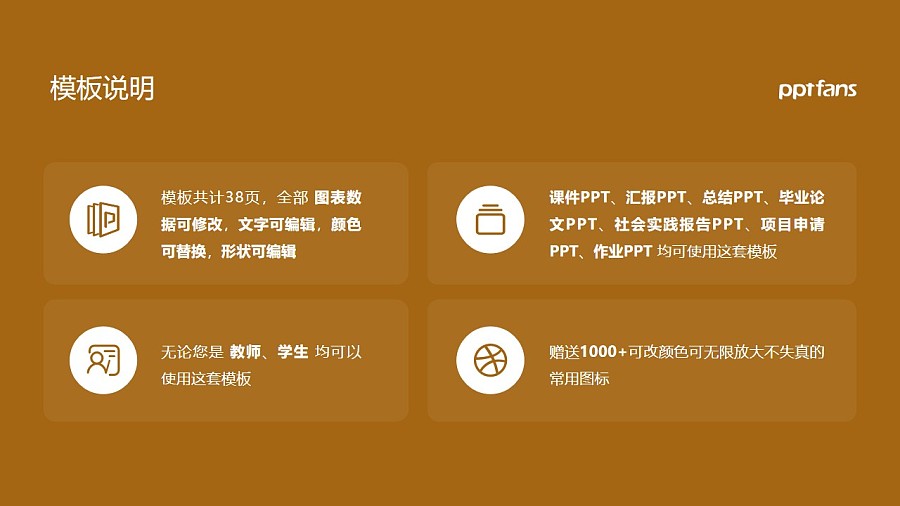 石家庄铁路职业技术学院PPT模板下载_幻灯片预览图2