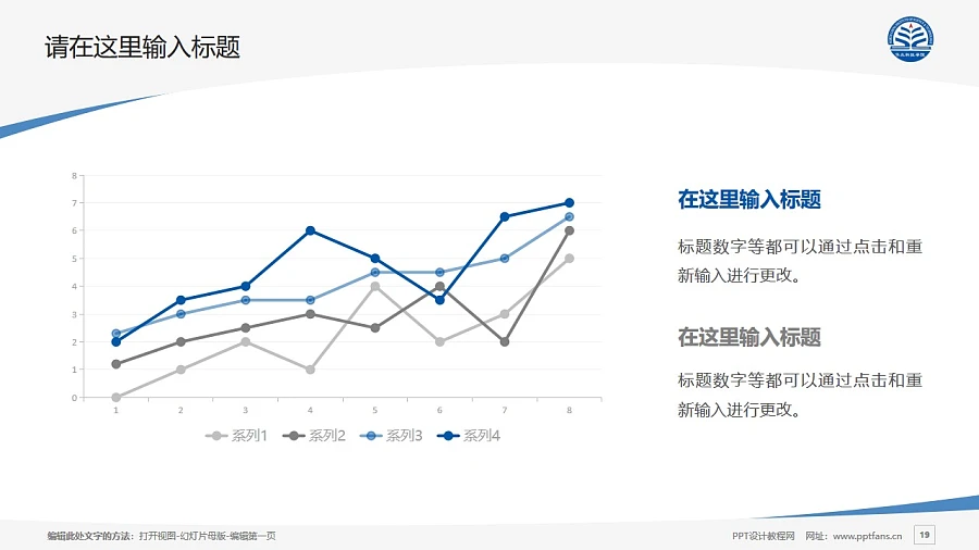 華北科技學(xué)院PPT模板下載_幻燈片預(yù)覽圖19