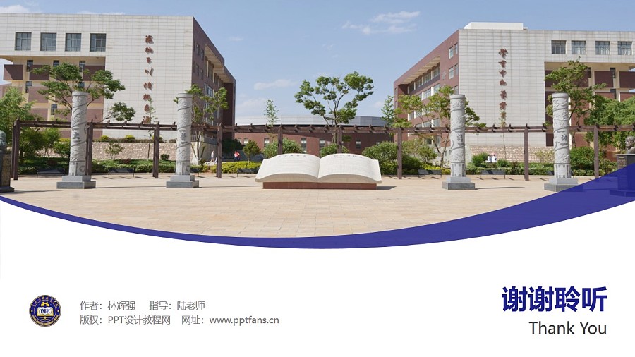 云南商务职业学院PPT模板下载_幻灯片预览图31