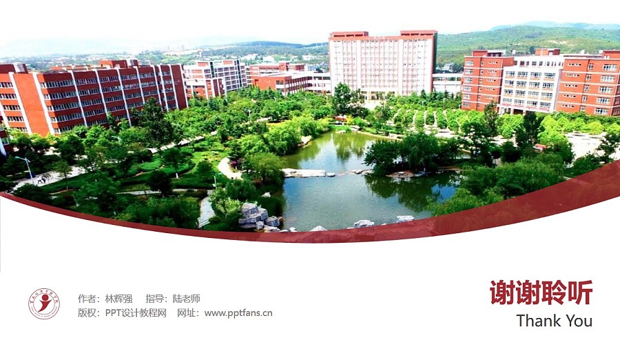 云南经济管理学院PPT模板下载_幻灯片预览图31