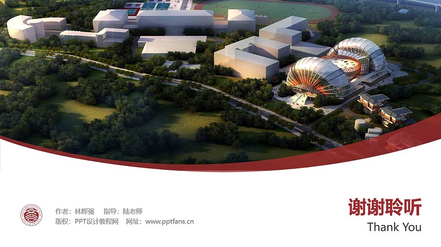 云南文化艺术职业学院PPT模板下载_幻灯片预览图31