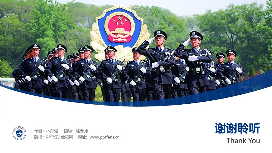 云南司法警官职业学院PPT模板下载_幻灯片预览图31