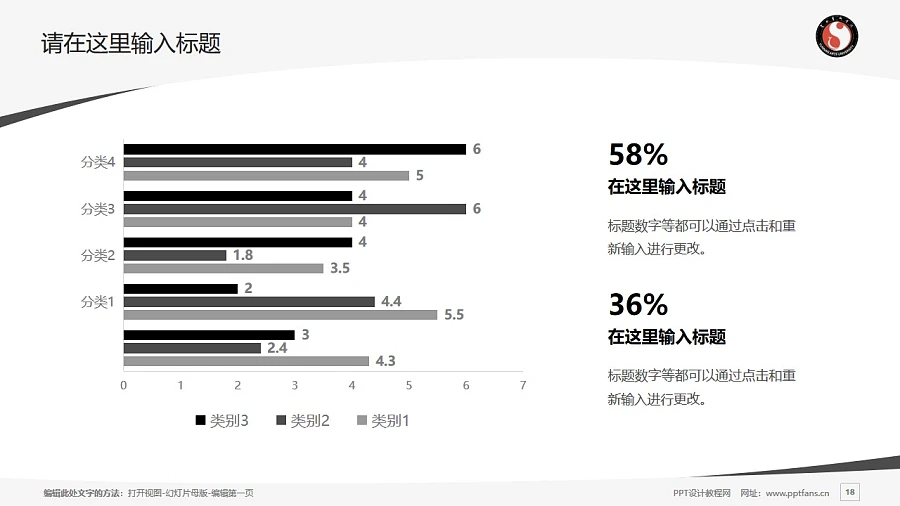 云南藝術學院PPT模板下載_幻燈片預覽圖18