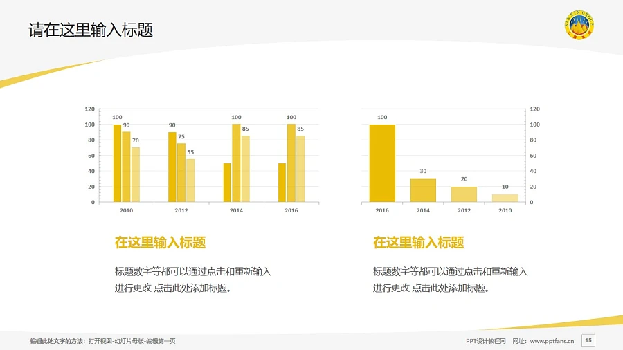 云南三鑫職業(yè)技術(shù)學院PPT模板下載_幻燈片預覽圖15