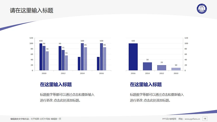 河北金融學(xué)院PPT模板下載_幻燈片預(yù)覽圖15