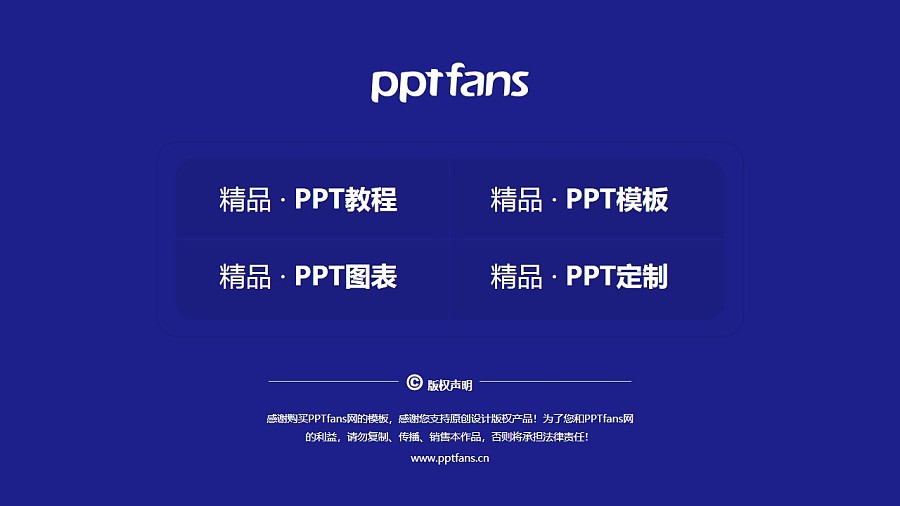云南商务职业学院PPT模板下载_幻灯片预览图37