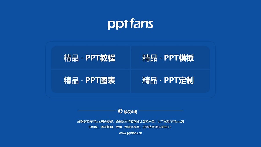 云南新兴职业学院PPT模板下载_幻灯片预览图37