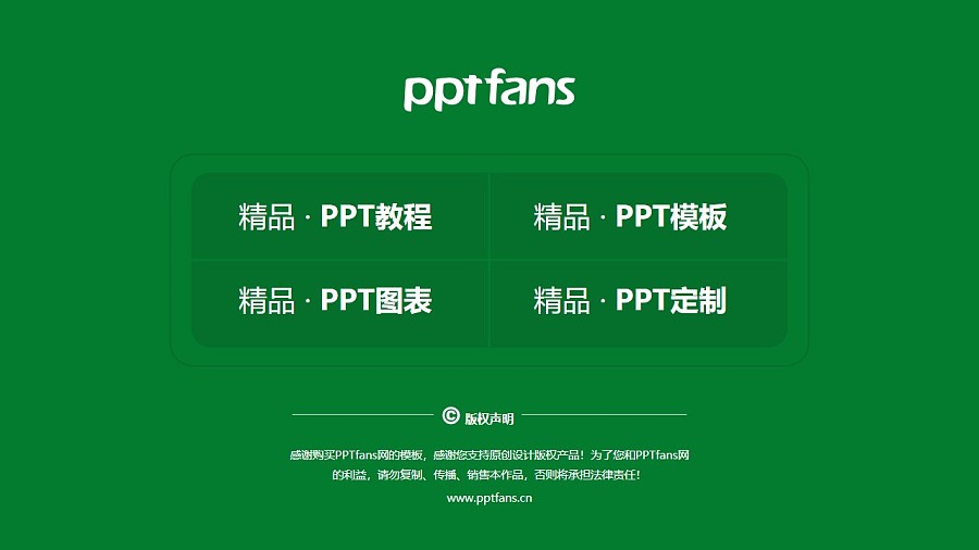 云南林業職業技術學院PPT模板下載_幻燈片預覽圖37