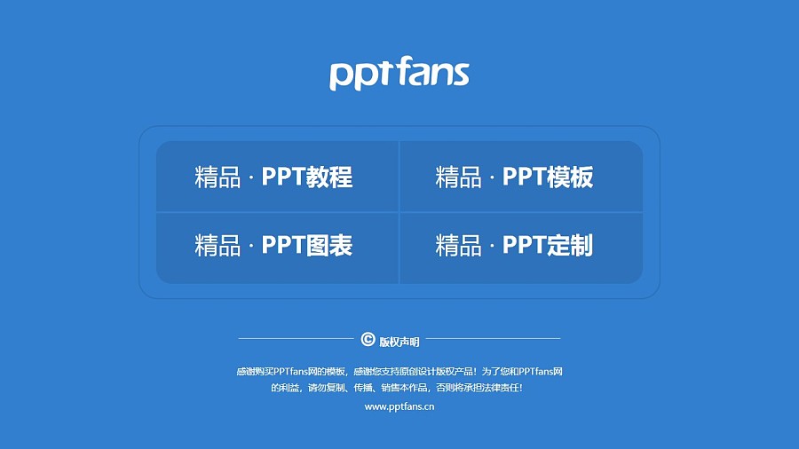 云南科技信息职业学院PPT模板下载_幻灯片预览图37
