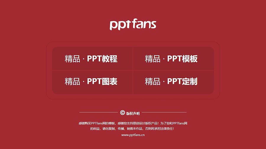 云南经济管理学院PPT模板下载_幻灯片预览图37