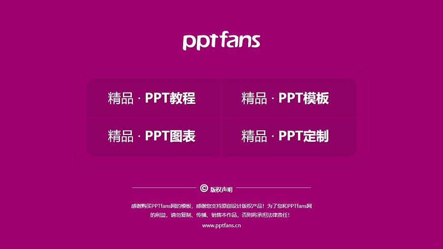 云南体育运动职业技术学院PPT模板下载_幻灯片预览图37