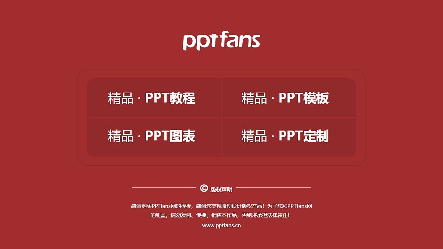 云南文化艺术职业学院PPT模板下载_幻灯片预览图37