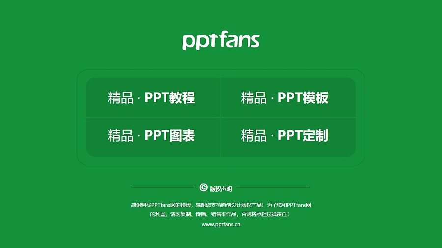 云南農業職業技術學院PPT模板下載_幻燈片預覽圖37