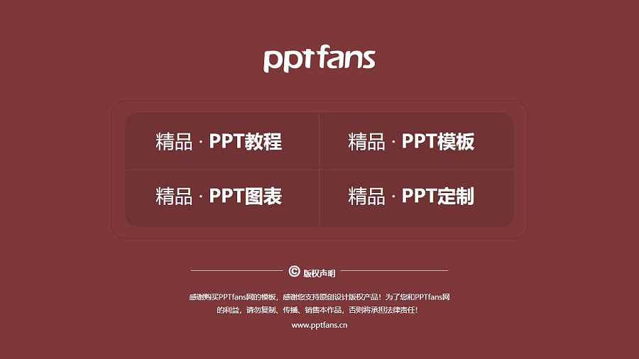云南國土資源職業學院PPT模板下載_幻燈片預覽圖37
