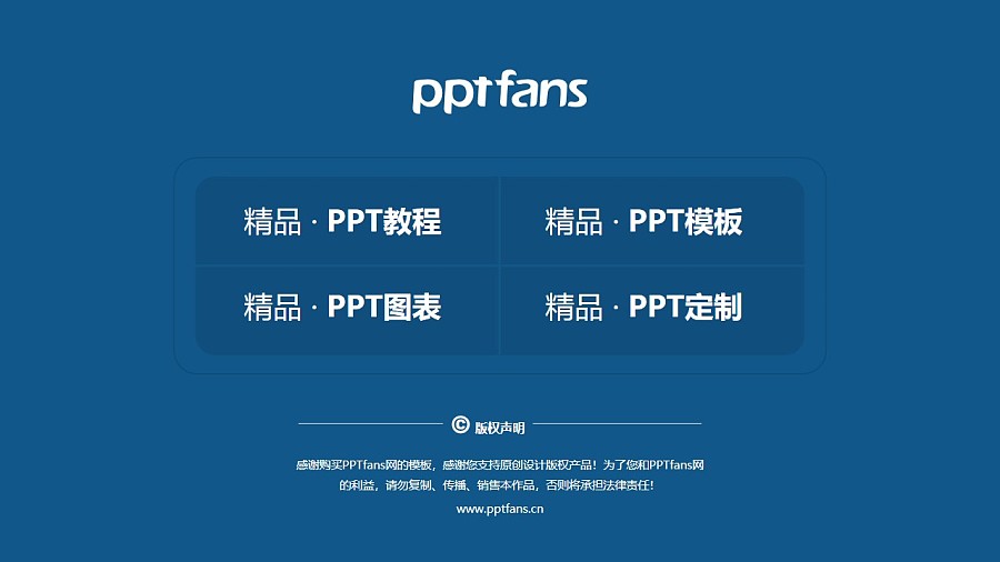 广安职业技术学院PPT模板下载_幻灯片预览图37