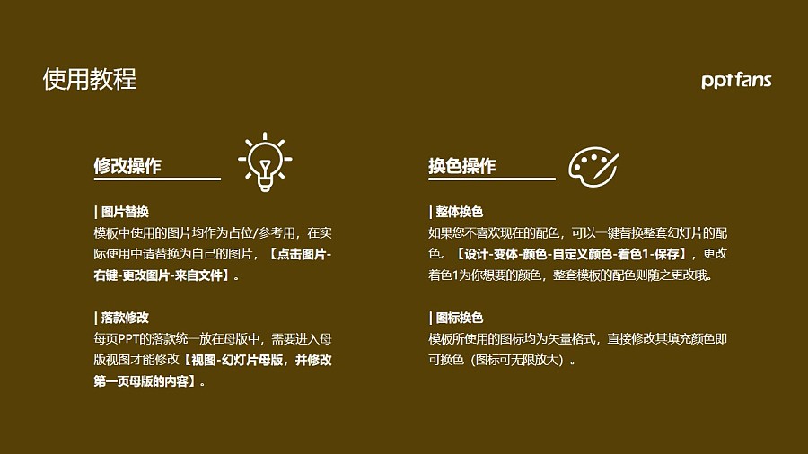 云南城市建设职业学院PPT模板下载_幻灯片预览图36