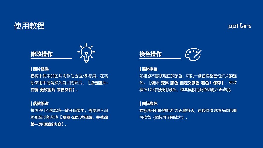 云南司法警官职业学院PPT模板下载_幻灯片预览图36