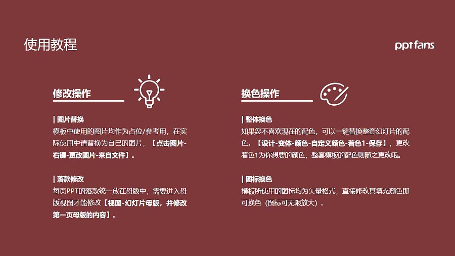 云南國土資源職業學院PPT模板下載_幻燈片預覽圖36