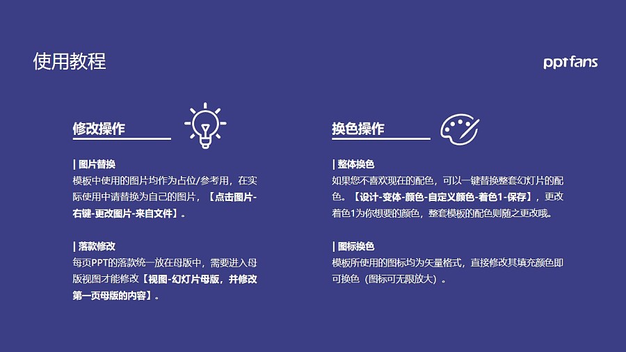 四川信息職業技術學院PPT模板下載_幻燈片預覽圖36