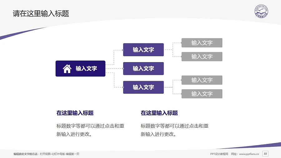 河北科技師范學(xué)院PPT模板下載_幻燈片預(yù)覽圖22