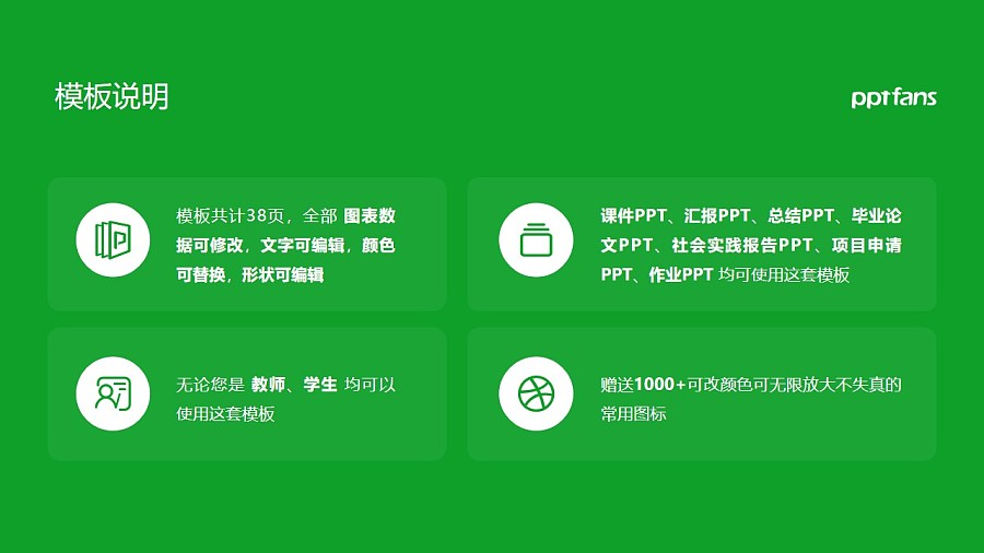 德宏职业学院PPT模板下载_幻灯片预览图2