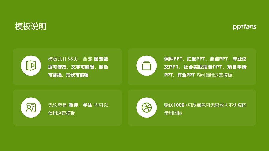 云南农业大学热带作物学院PPT模板下载_幻灯片预览图2