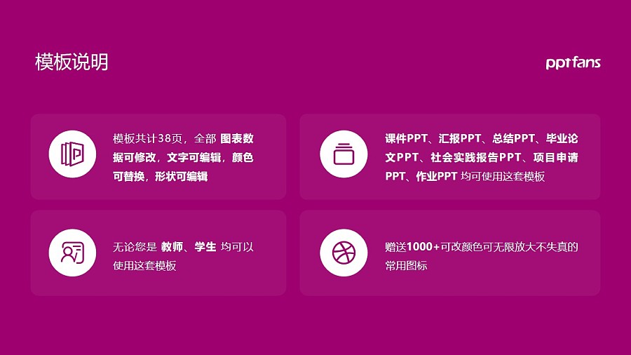 云南体育运动职业技术学院PPT模板下载_幻灯片预览图2
