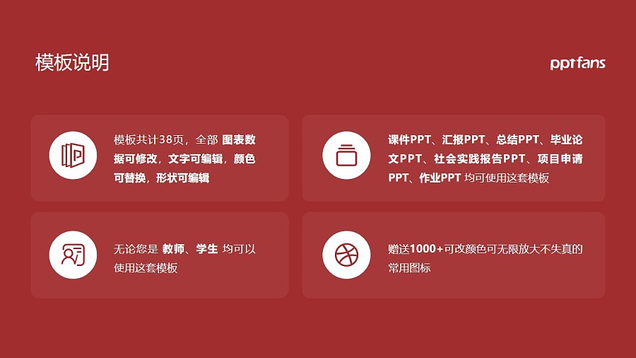 云南文化艺术职业学院PPT模板下载_幻灯片预览图2