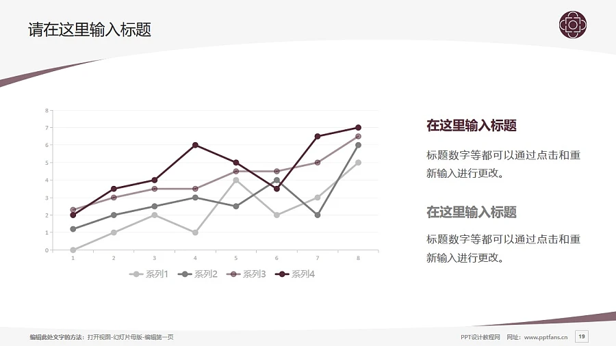 遼寧交通高等?？茖W(xué)校PPT模板下載_幻燈片預(yù)覽圖19