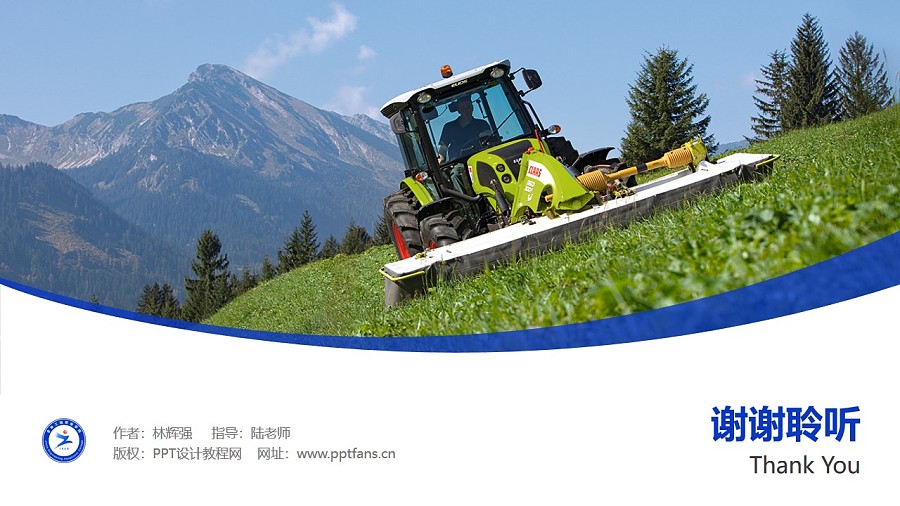 吉林农业工程职业技术学院PPT模板_幻灯片预览图31